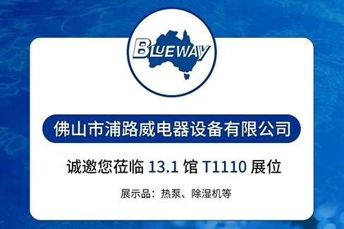 ASIA POOL & SPA EXPO 2025, Stand T 1110 Hall 13.1, Bienvenue sur notre stand !